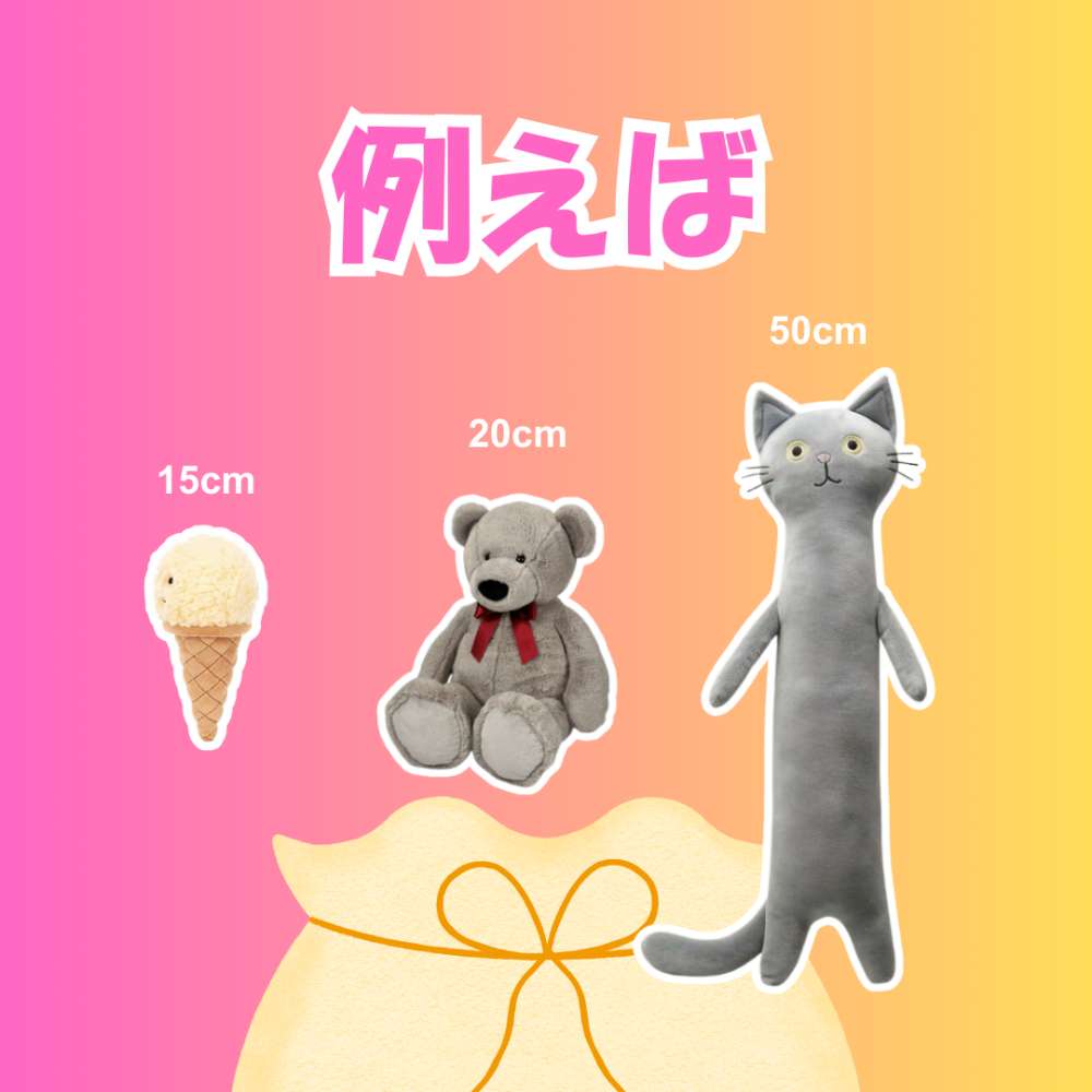 3600円 ぬいぐるみ福袋 3個入り