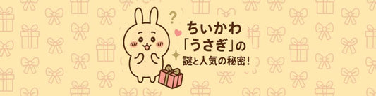 ぬいぐるみブランド